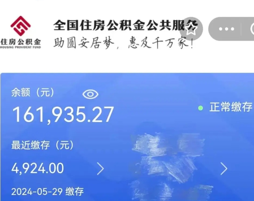 钦州离职公积金什么时候可以取（公积金离职之后什么时候能提取）